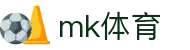 MK体育app下载 - 一站式覆盖联赛赛况